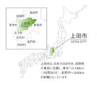 上田市地図